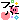 deco