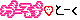 deco