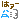 deco