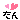 deco