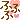 deco