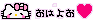 deco