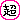 deco