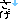 deco