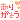 deco