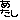 deco