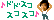 deco