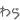 deco