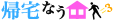 deco