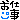 deco