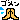 deco