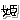 deco
