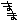 deco