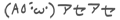 deco