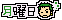 deco
