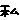 deco