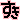 deco