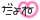 deco