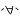 deco