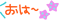 deco