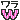 deco