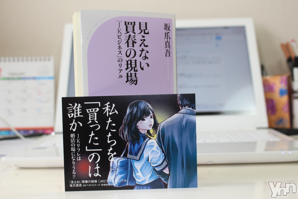 ���ܤξҲ�004�ۡظ����ʤ���դθ��졡����JK�ӥ��ͥ��פΥꥢ����١ʺ��޿��㡦�٥��ȿ����