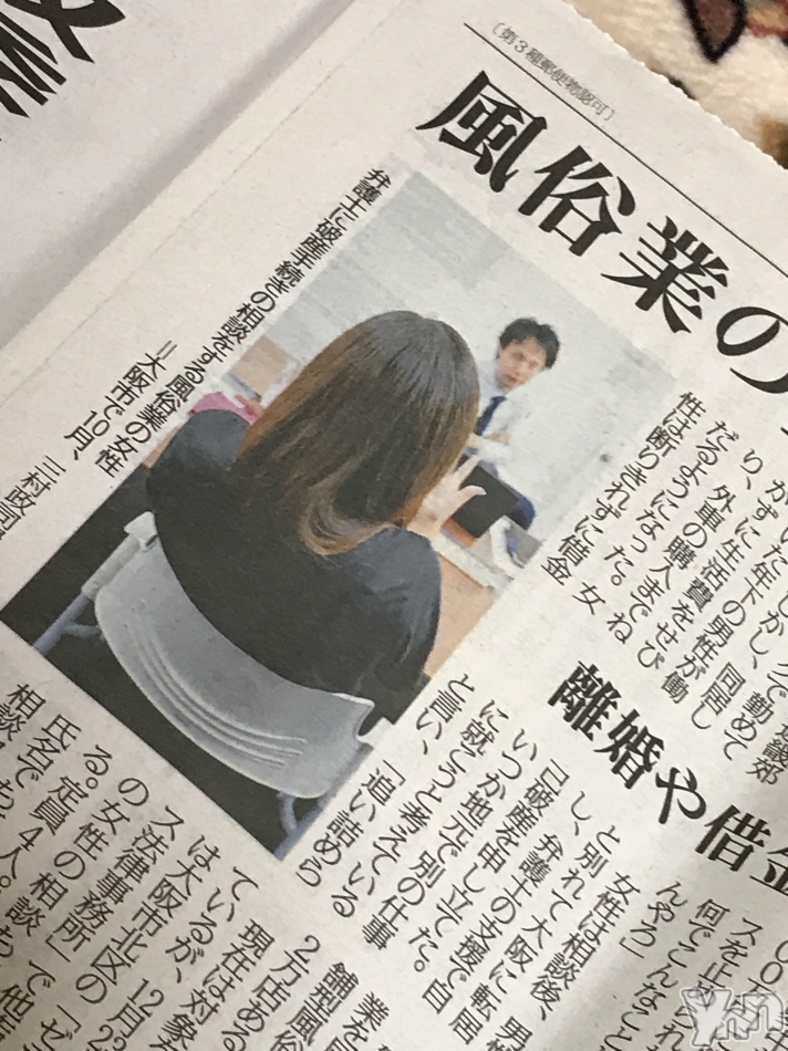 【活動報告22】毎日新聞に取り上げて頂きました