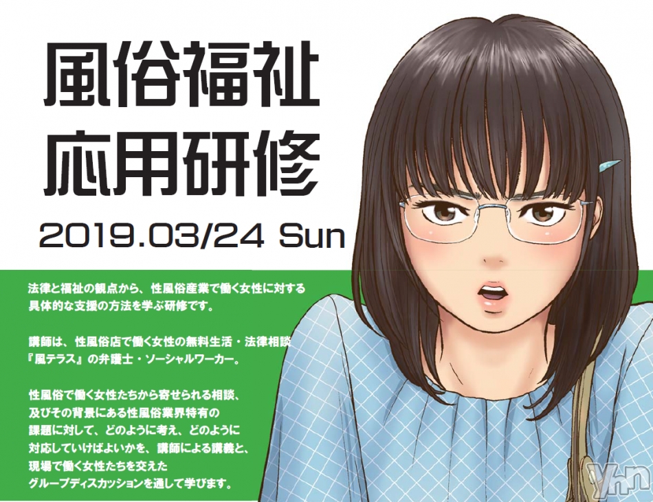 ��¯ʡ����Ѹ���2019�����3��24���ˤΤ�����