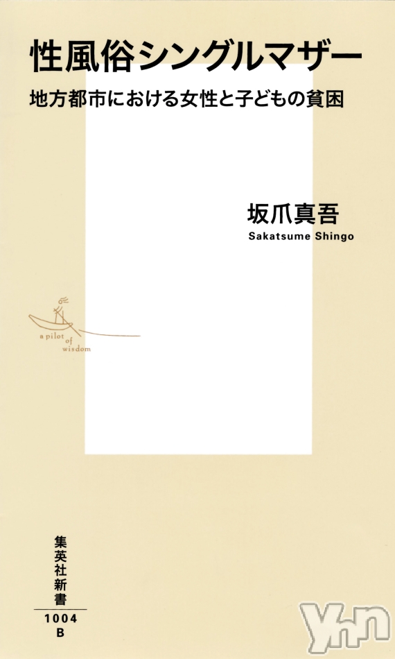 ������¯���󥰥�ޥ��� �����ԻԤˤ���������ȻҤɤ���Ϻ��� (���Ѽҿ���)ȯ�䡪