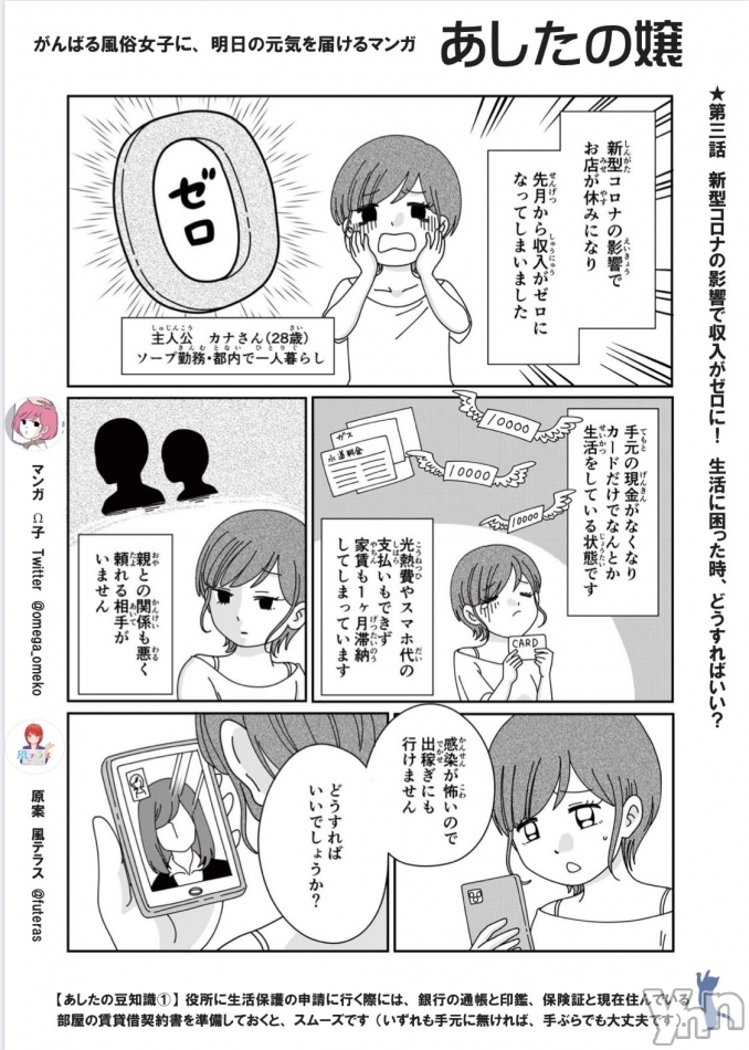 �ޥ󥬡֤������ξ����3�á����������ʤαƶ��Ǽ����������ˡ�����˺��ä������ɤ�����Ф�����