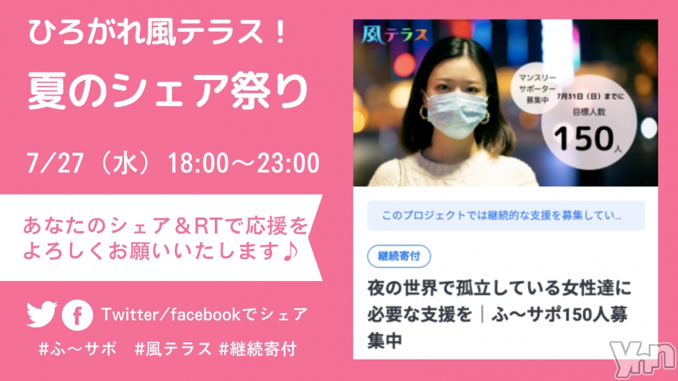 7��27���ʿ�ˡ֤Ҥ��������ƥ饹���ƤΥ������פ�פ����ϤΤ��ꤤ