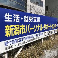 【活動報告004】新潟市パーソナル・サポート・センターで打ち合わせ