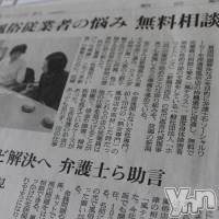 【活動報告006】朝日新聞新潟版に掲載