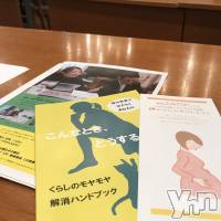 【活動報告013】勉強会「知って安心！お店を取り巻く法律の勉強会」＠新潟テルサ