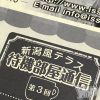 【活動報告23】「財界にいがた」にて「待機部屋通信」連載中