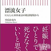 書評連載：“望まない妊娠”で孤立する女性たち