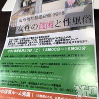 6月23日（土）『風俗福祉基礎研修2018＠新潟市　女性の貧困と性風俗』のご案内