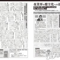 新潟風テラス・待機部屋通信（第22回）「みんなの待機部屋、新潟初開催」