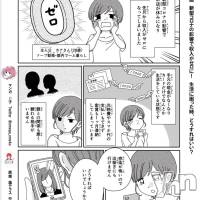 マンガ「あしたの嬢」第3話　新型コロナの影響で収入がゼロに！生活に困った時、どうすればいい？