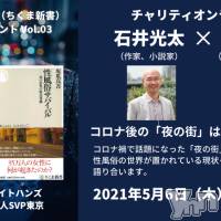 『性風俗サバイバル』出版記念イベントVol.3　石井光太×坂爪真吾