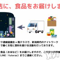 コロナの影響で生活に困っているナイトワークの女性に、お米を届けます！