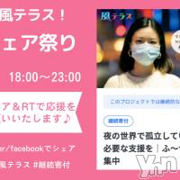 7月27日（水）「ひろがれ風テラス！夏のシェア祭り」ご協力のお願い