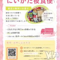 【夜職女子限定】無料でお米などの食品を発送します！