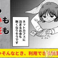 【動画】住まいもなく、お金も保険証もない！どうすればいい？