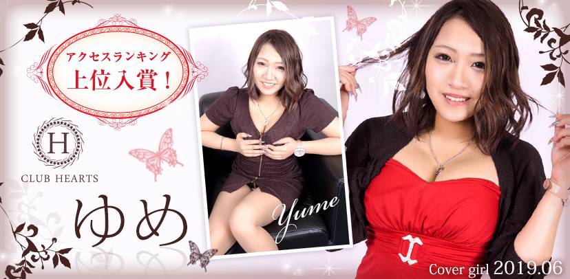 2019ǯ06��Υ��С������� ���ܥ���Х��顦����� CLUB HEARTS(����֥ϡ���) ���(29)