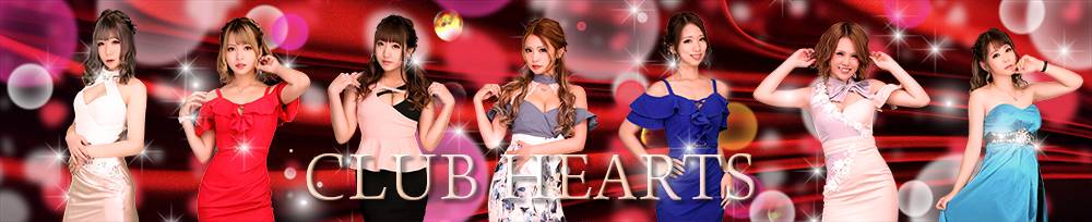 
                Х顦
                CLUB HEARTS
                (֥ϡ)ΤΤ餻