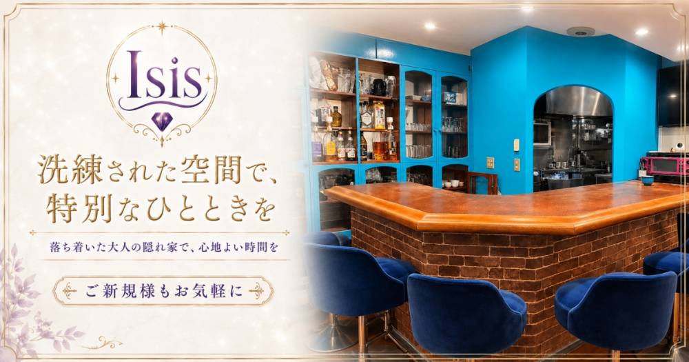 ����
                                ���ʥå��������륺�С�
                                Snack Isis
                                (���ʥå� ������)����Τ��Τ餻