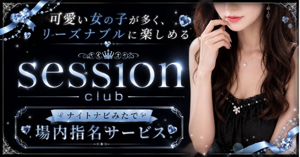 ����
                                ����Х��顦�����
                                CLUB session
                                (����� ���å����)����Τ��Τ餻