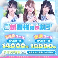 甲府ソープ VIP ROOM(ビップルーム)