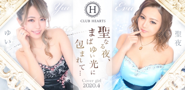 CLUB HEARTS:����